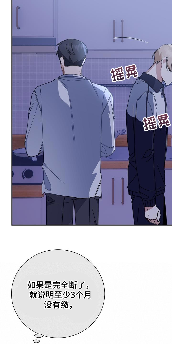 第34章：本不应该跟你说11