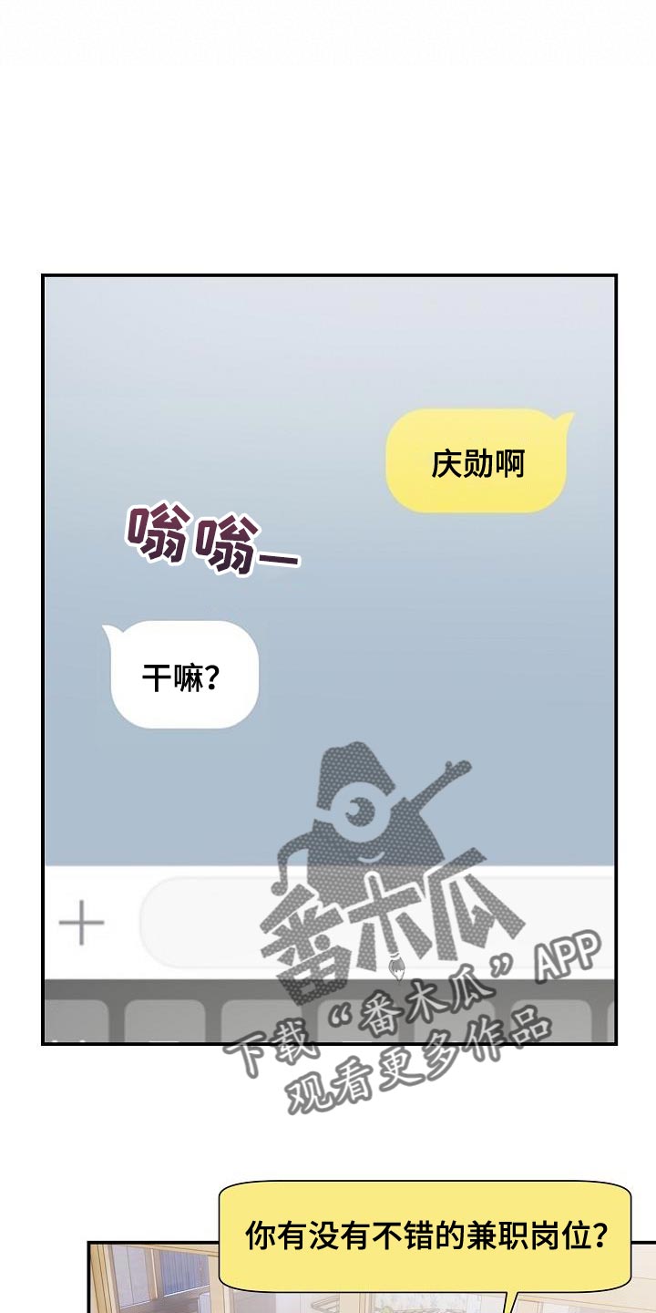 第37章：朋友15