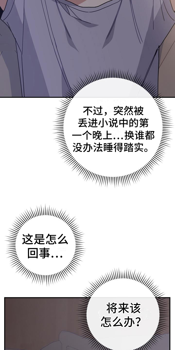 第15章：想成为的人14