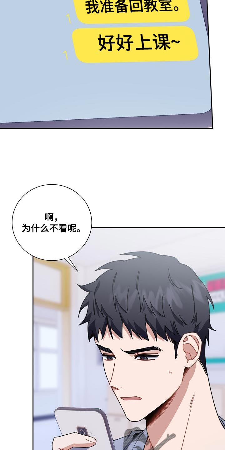 第26章：你还在躲我15