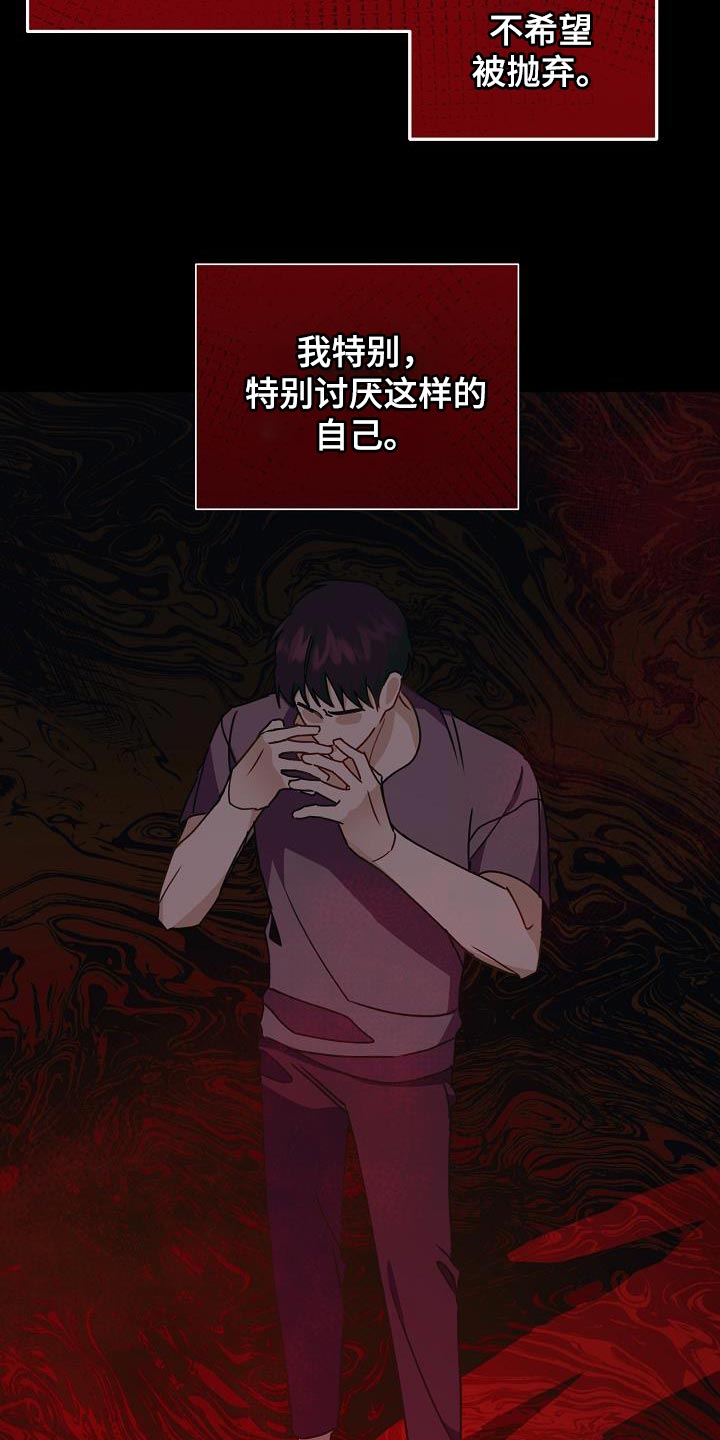 第33章：讨厌自己31