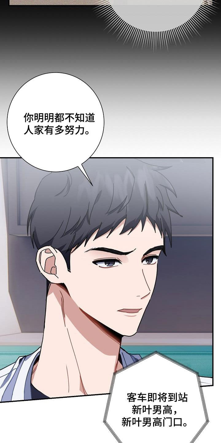 第45章：给我闭嘴29