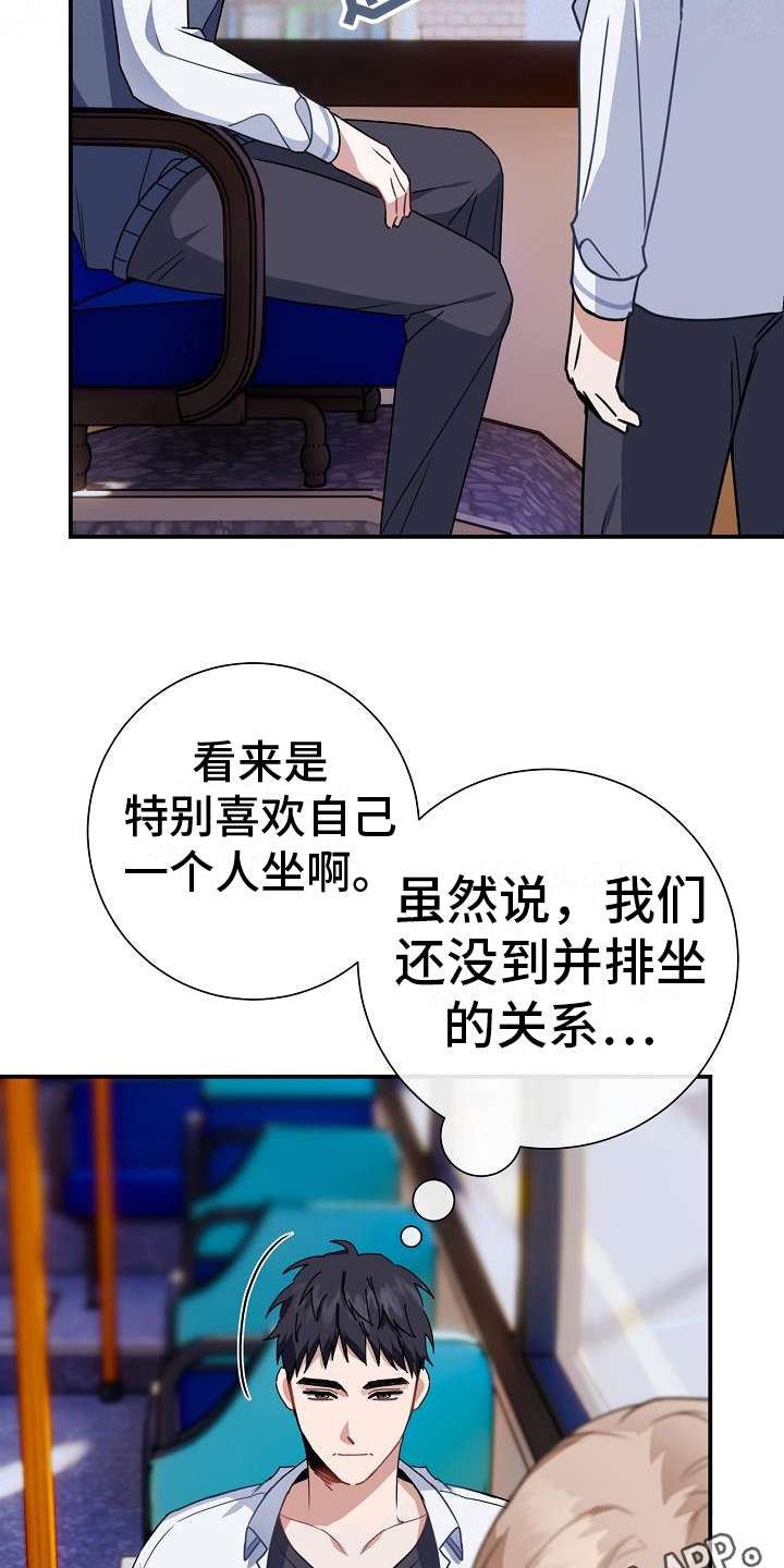 第16章：一起上学19