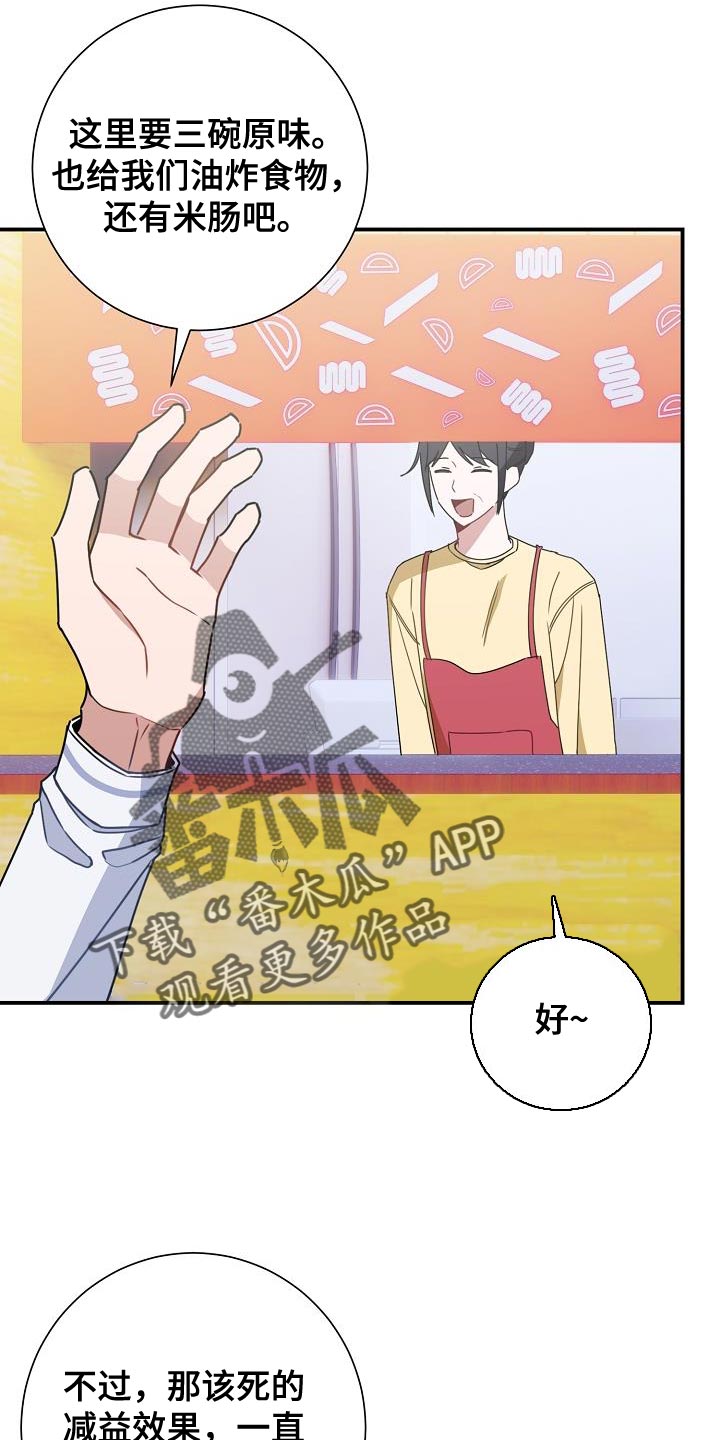 第32章：减益效果20