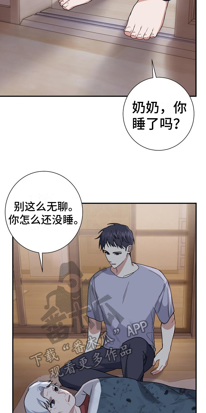 第14章：珍惜11