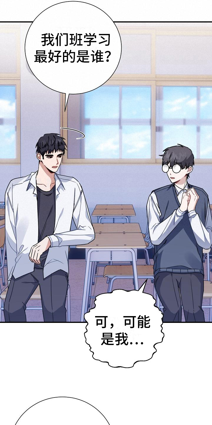 第18章：交朋友8