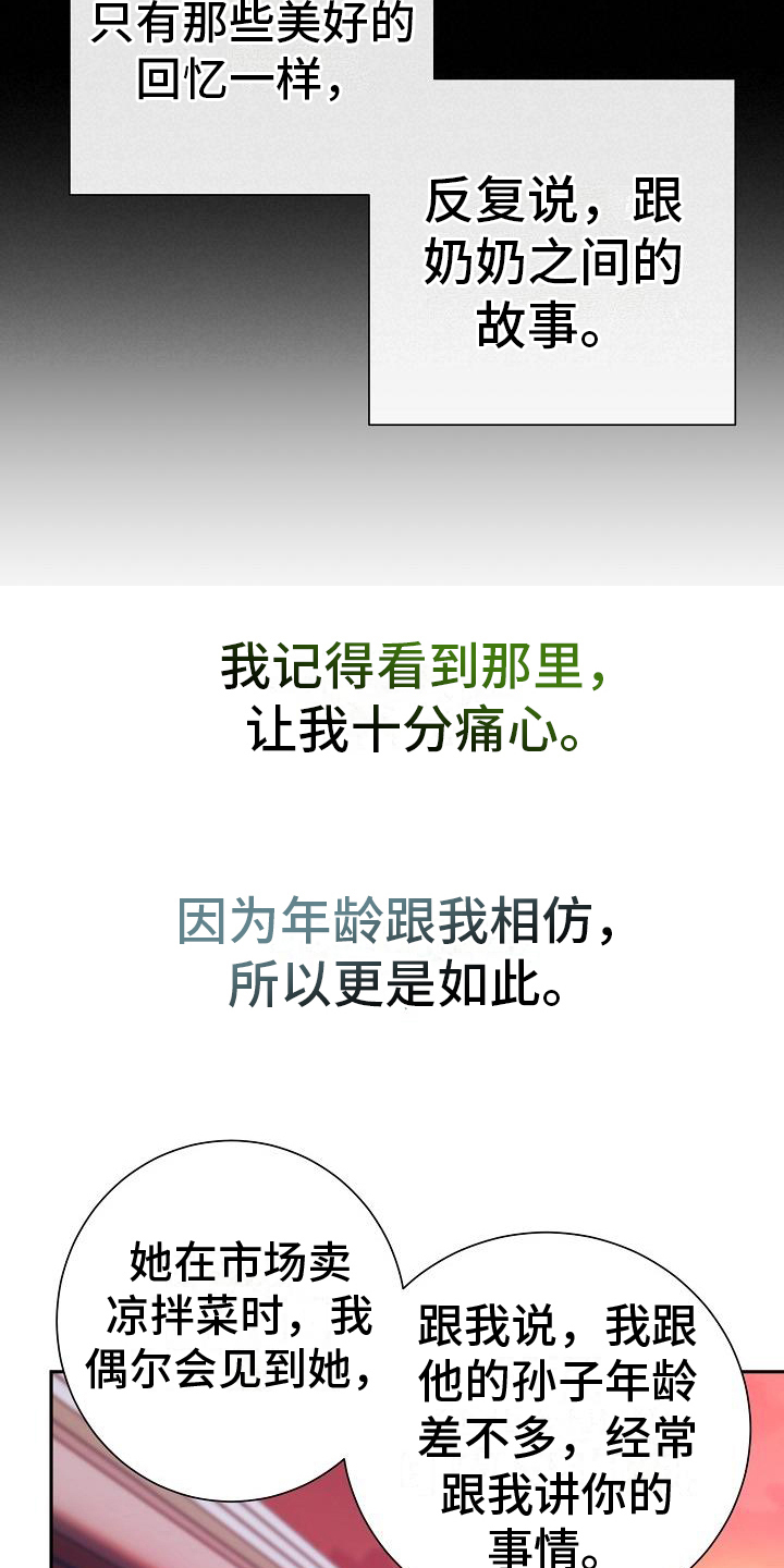 第8章：借口9