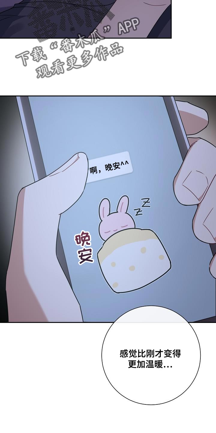 第26章：你还在躲我7