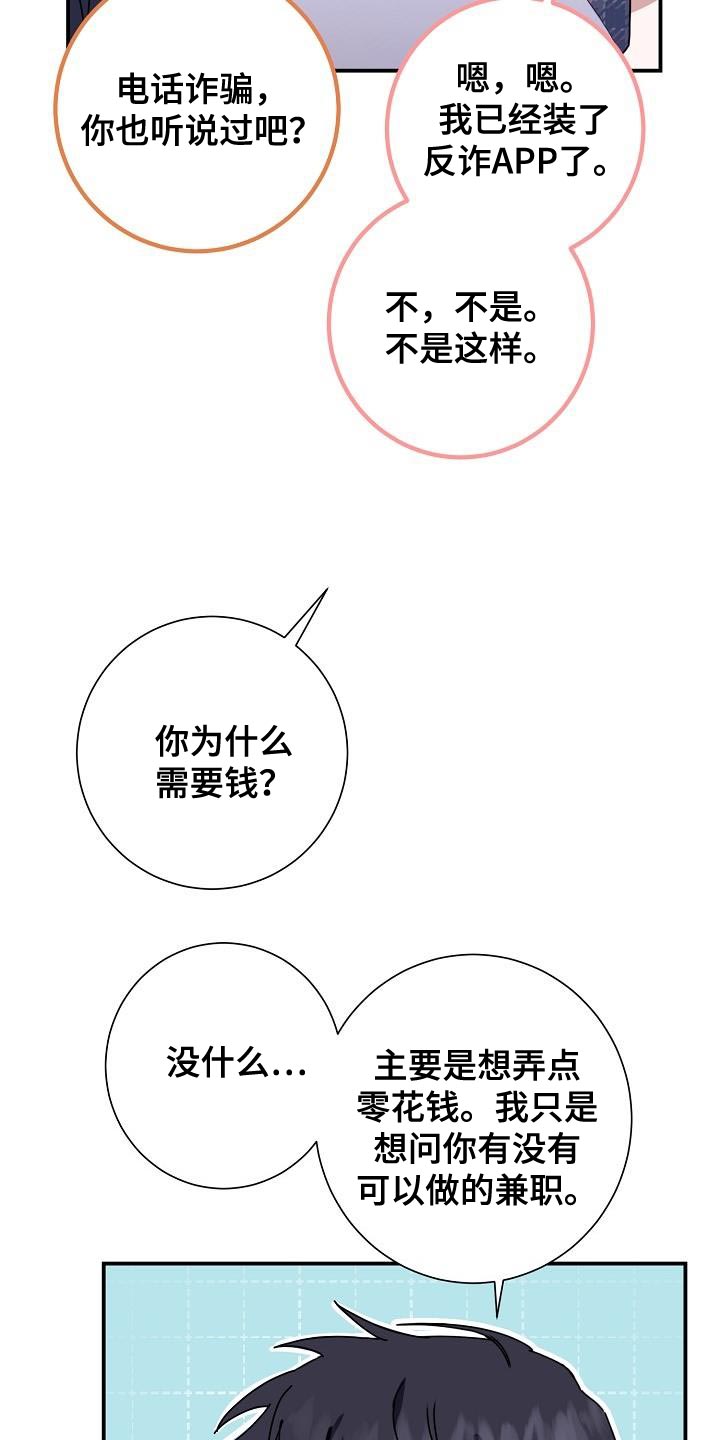 第37章：朋友23