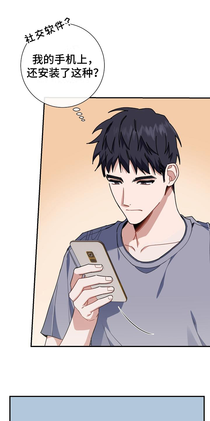 第23章：奇怪21