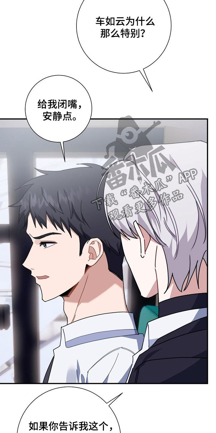 第45章：给我闭嘴24