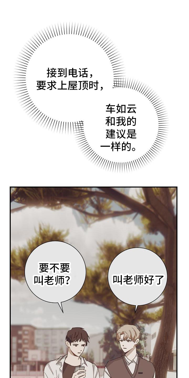 第30章：交集15