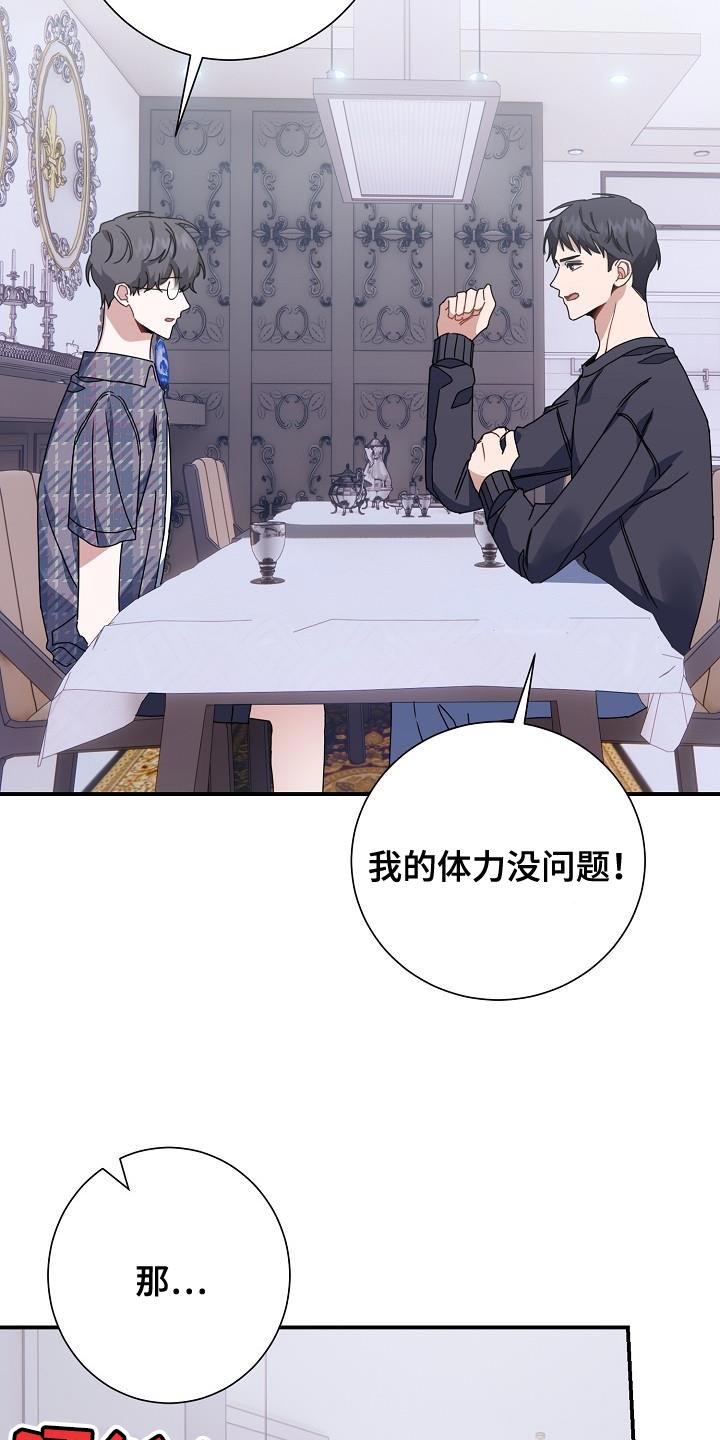 第37章：朋友26