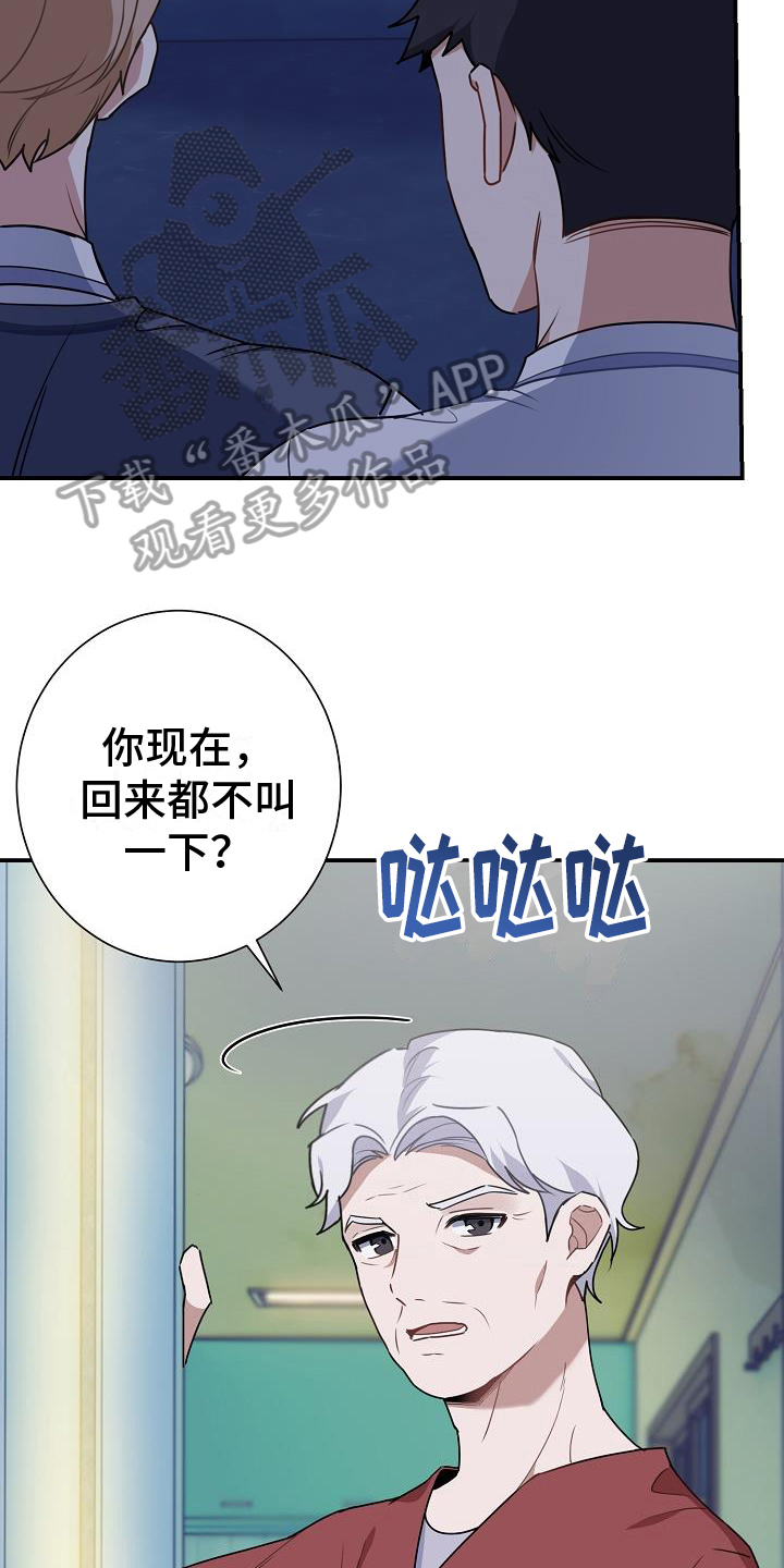 第12章：带回家10