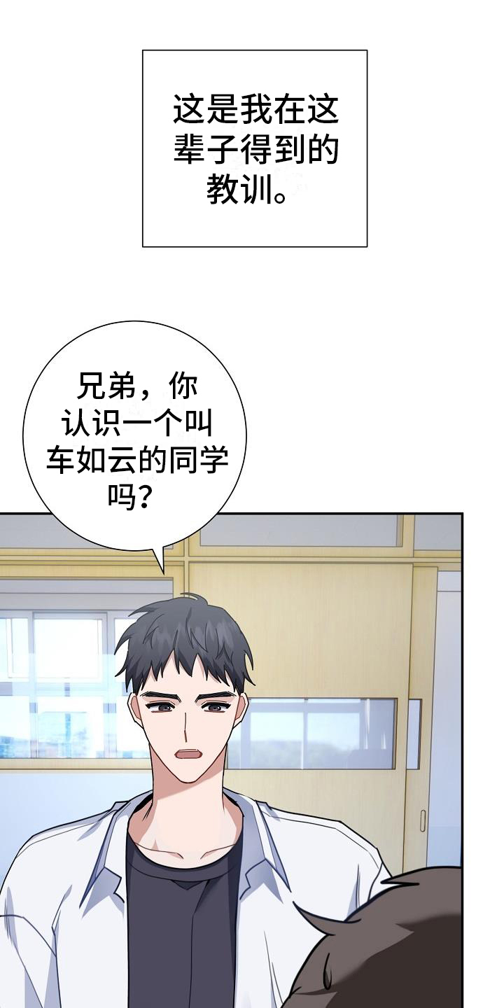 第3章：打听14