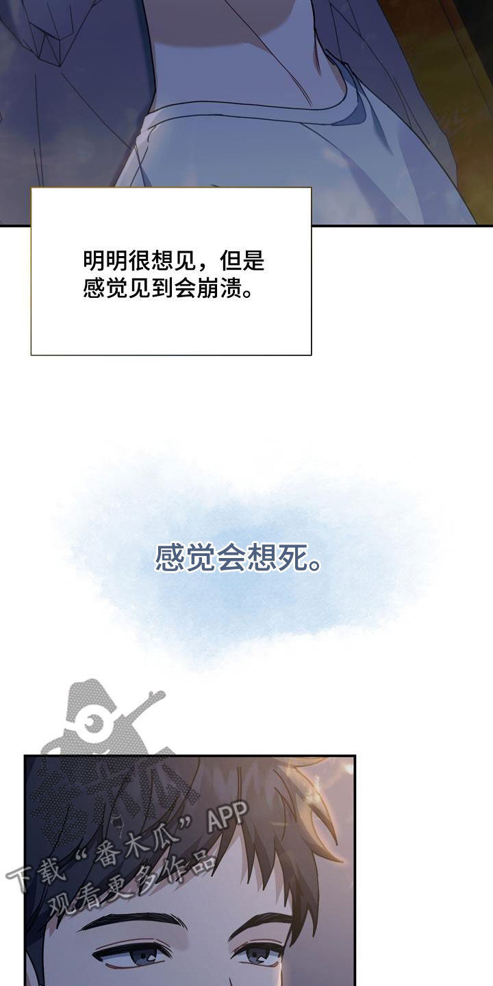 第43章：敞开心扉9