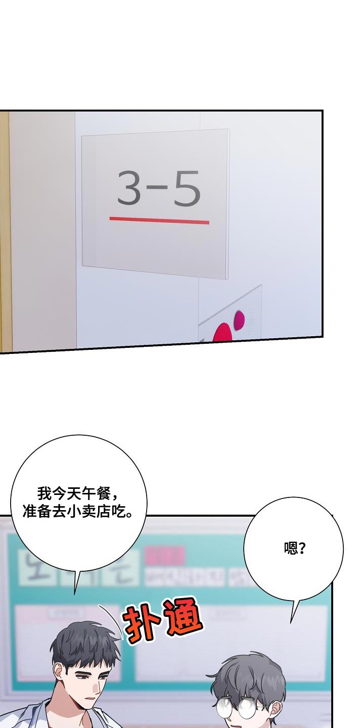 第27章：吃面包12