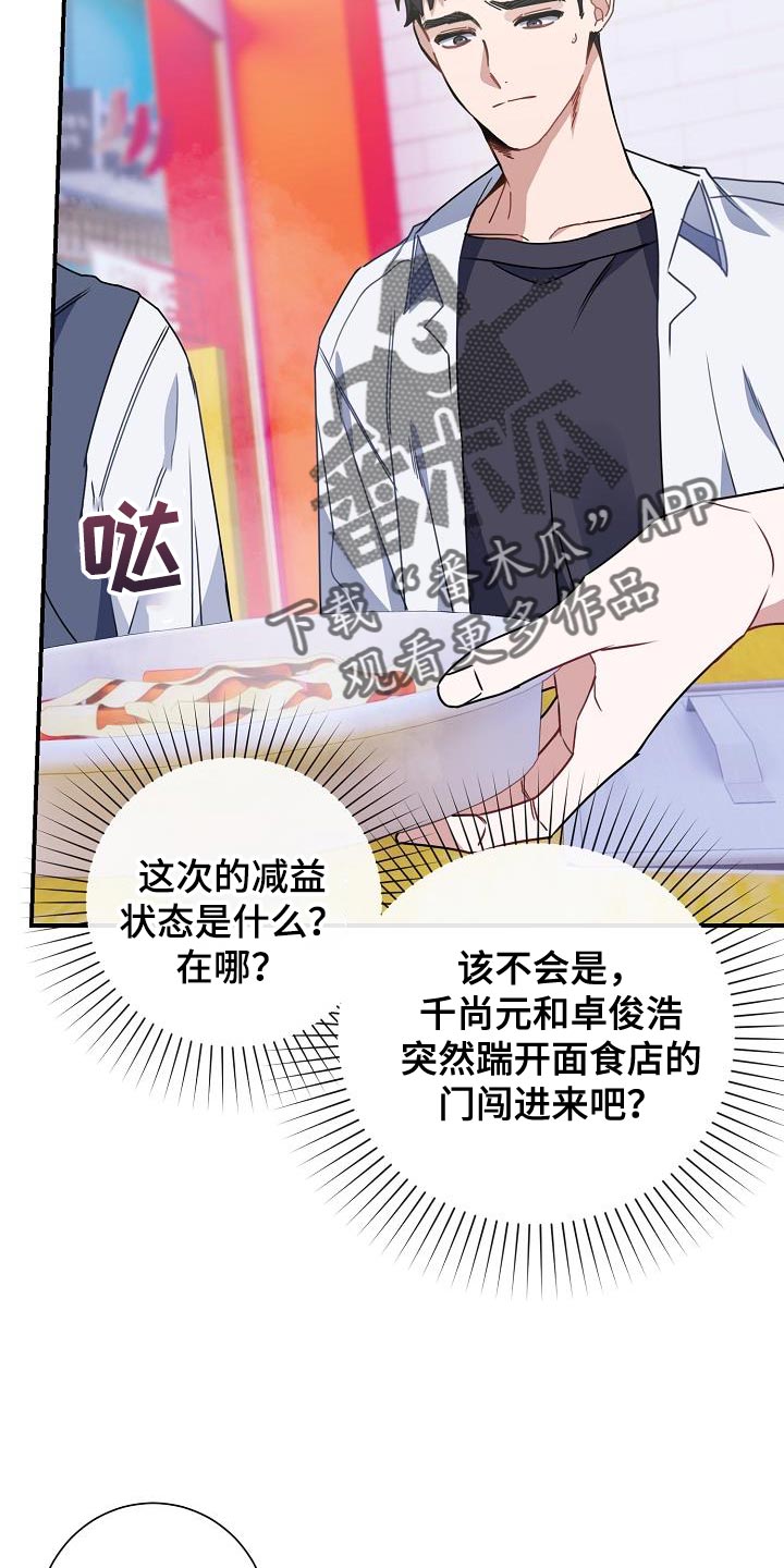 第32章：减益效果24