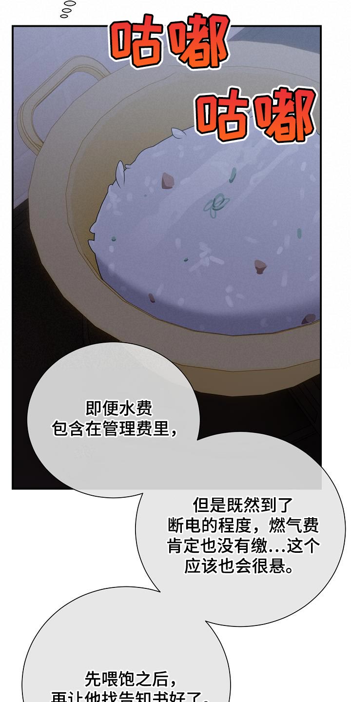 第34章：本不应该跟你说12