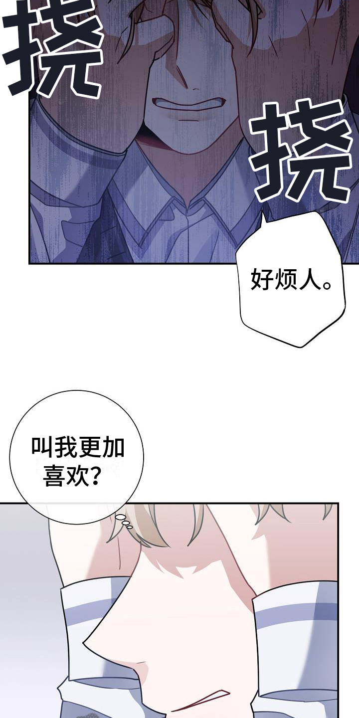 第23章：奇怪8