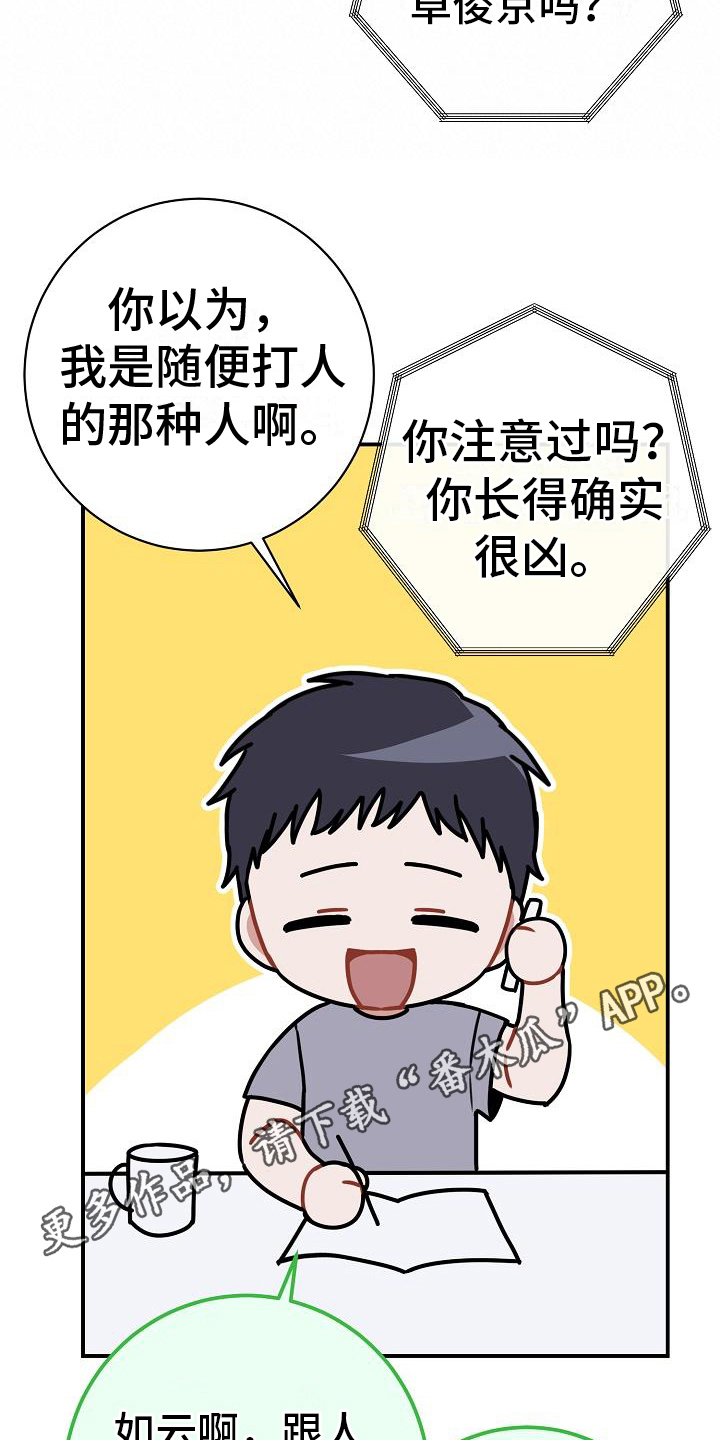 第24章：聊天19