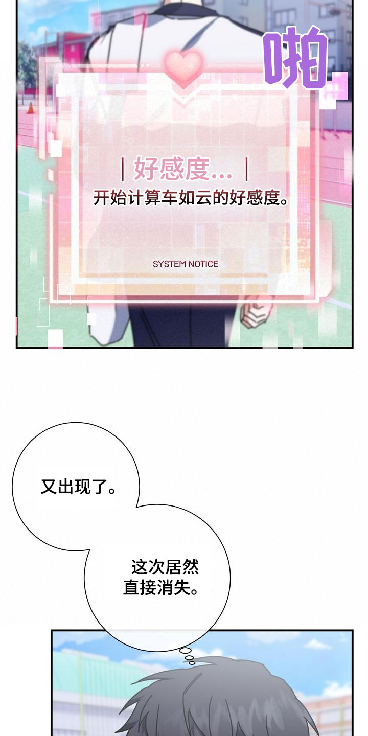第47章：好感度零12