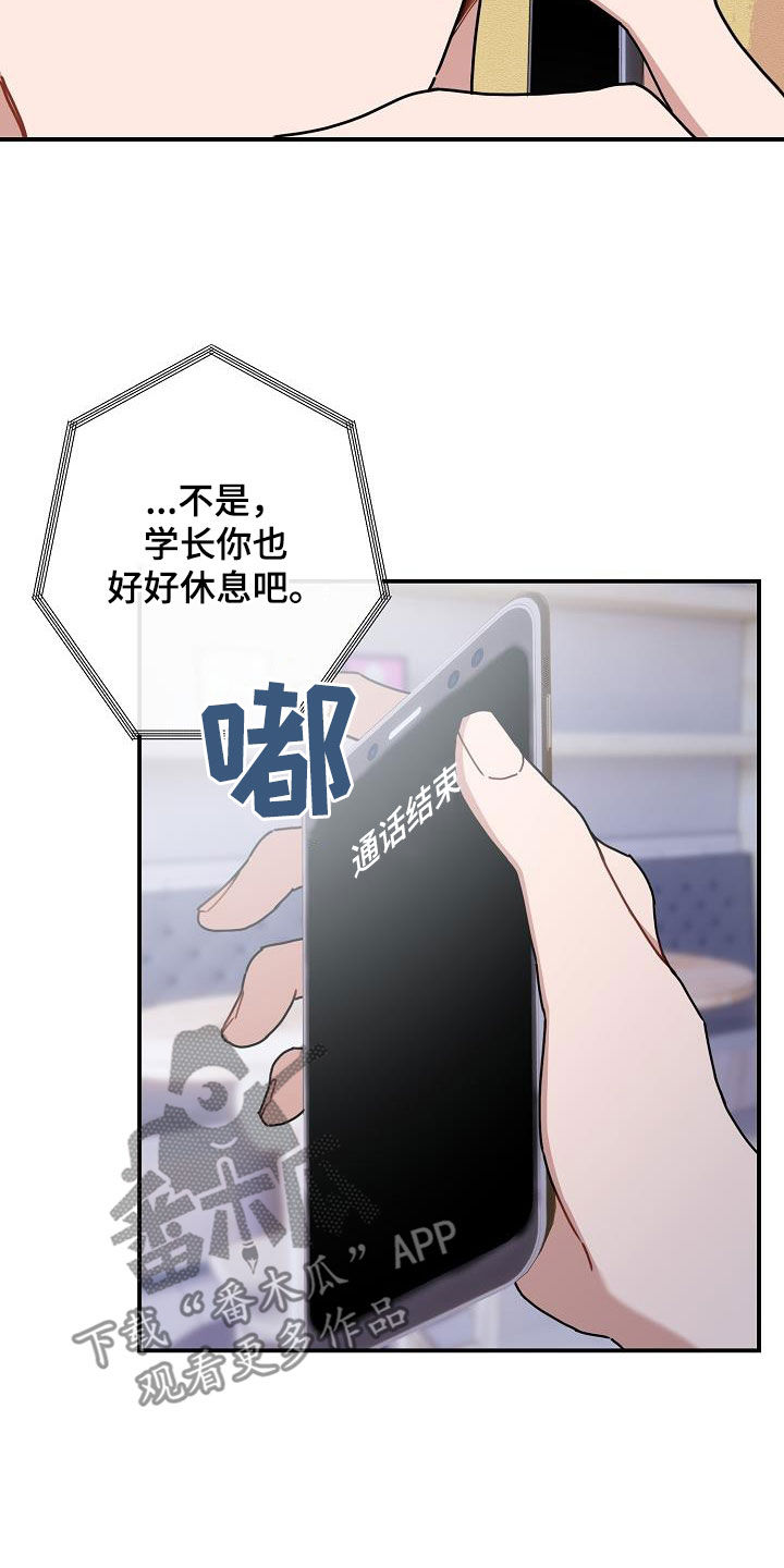 第44章：搭桥牵线19