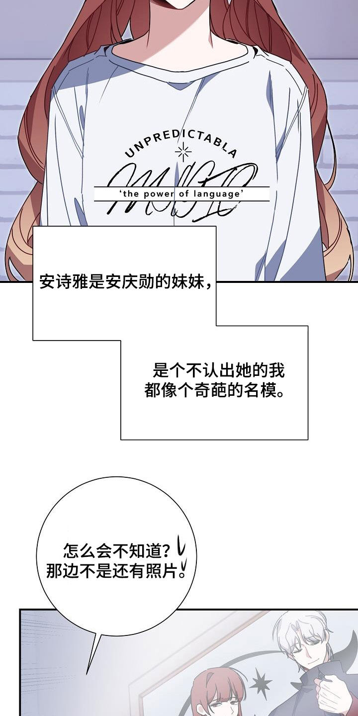 第43章：敞开心扉32
