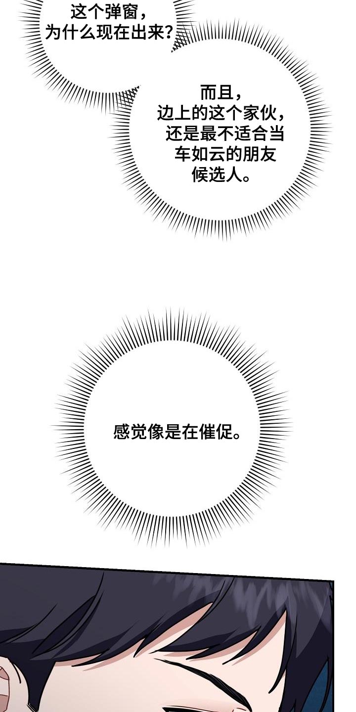第38章：摩托车33
