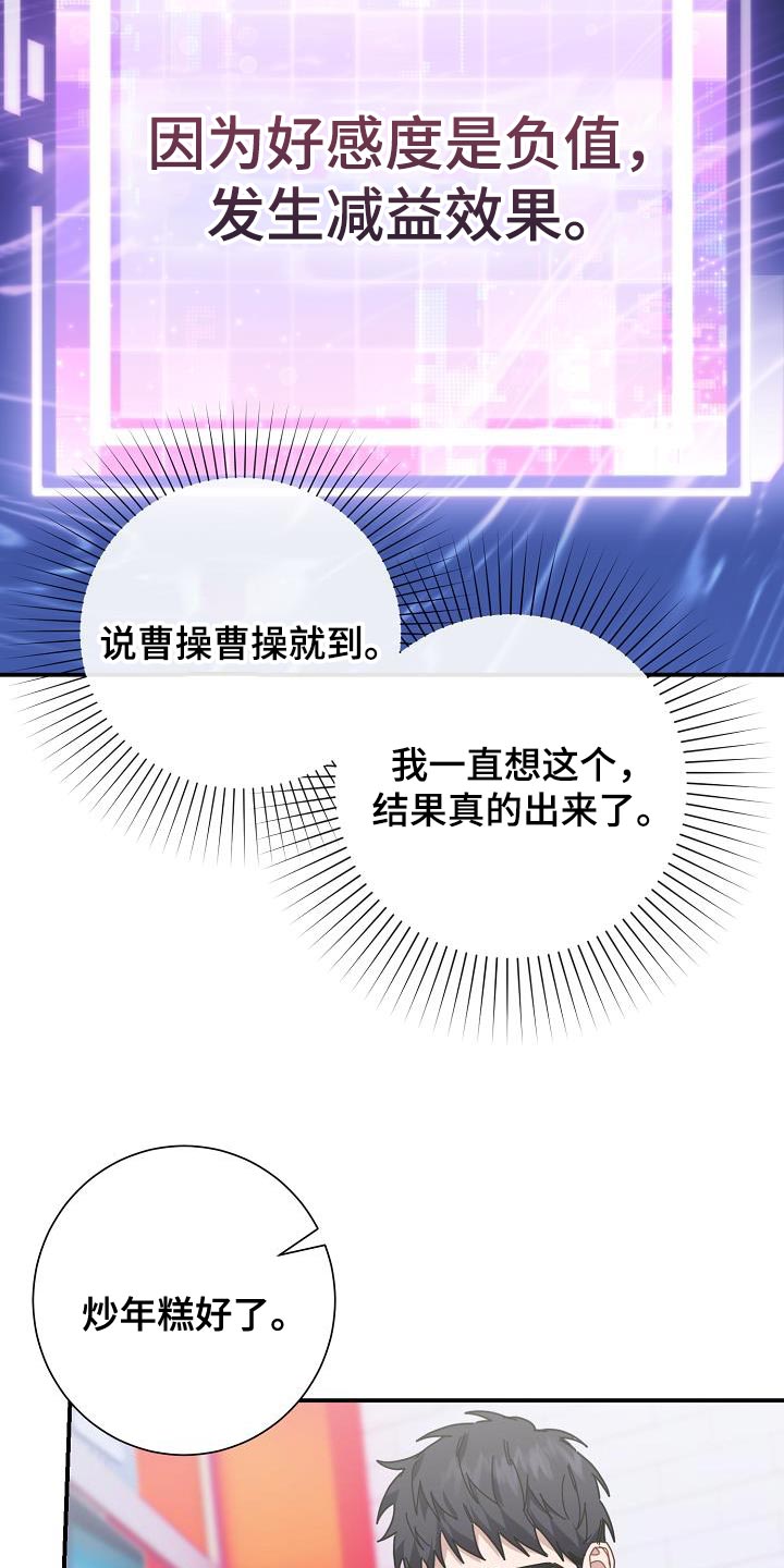 第32章：减益效果23