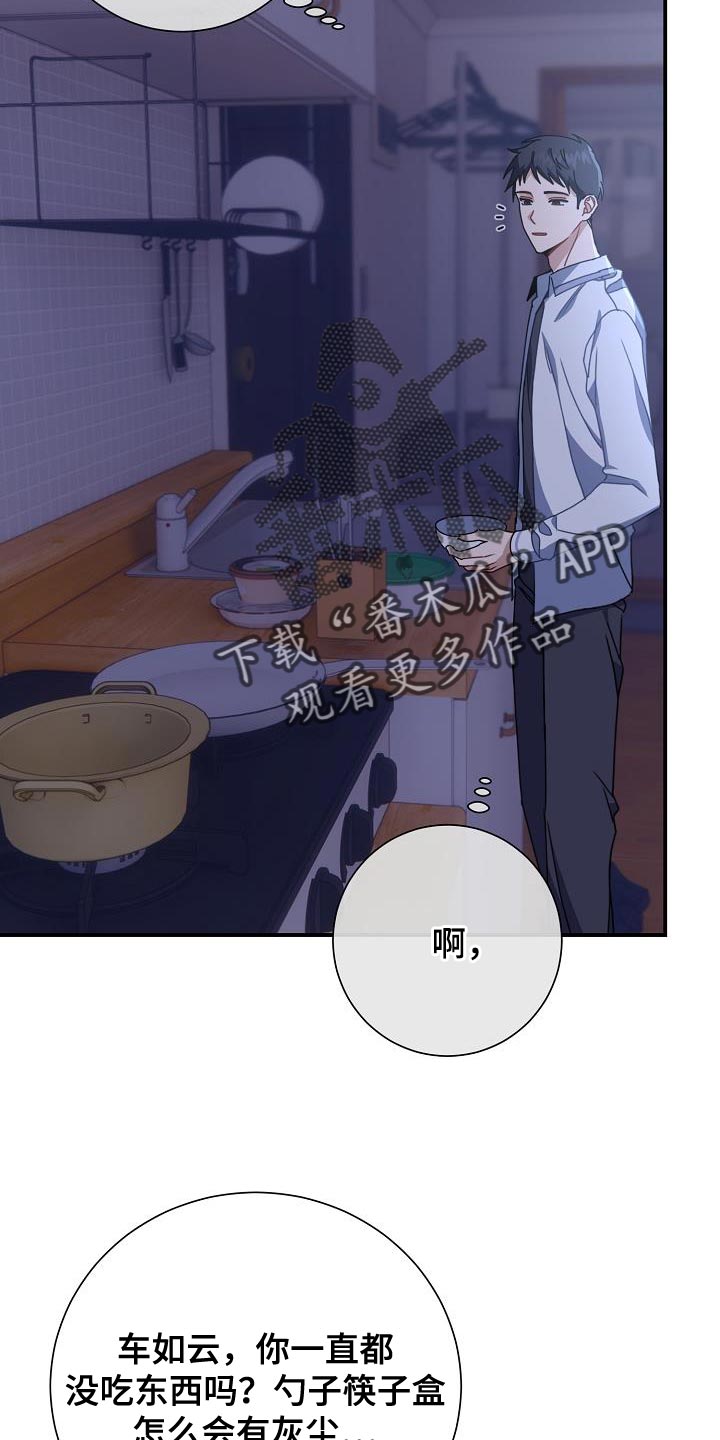 第34章：本不应该跟你说14