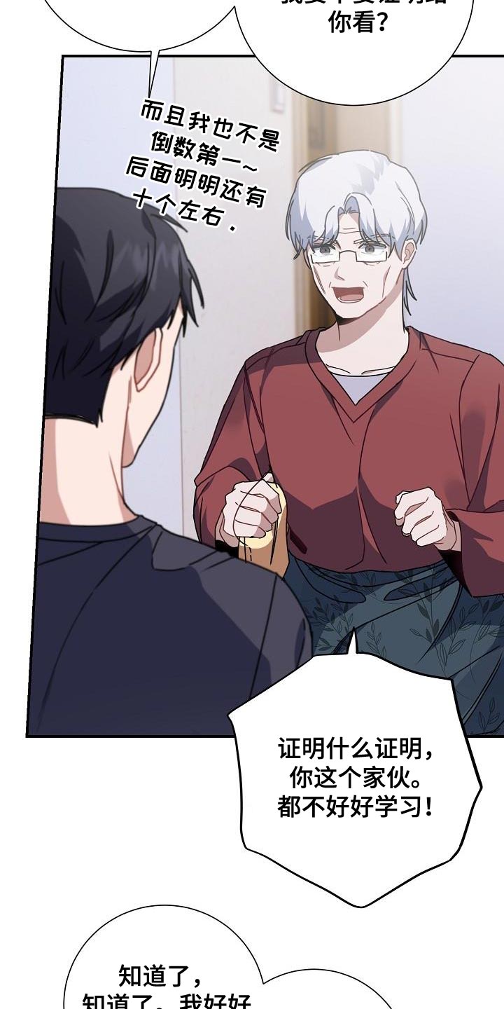 第37章：朋友9