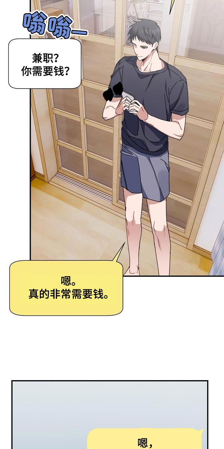 第37章：朋友16