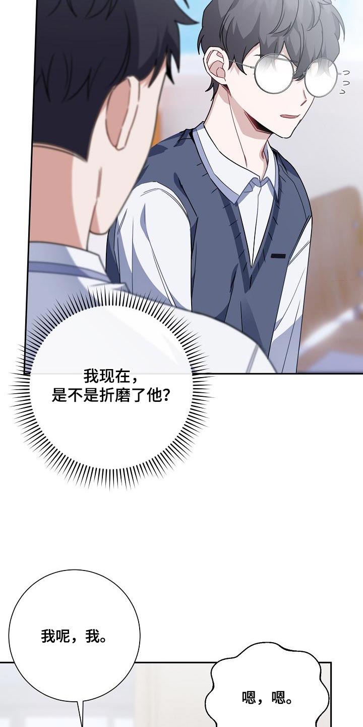 第26章：你还在躲我18