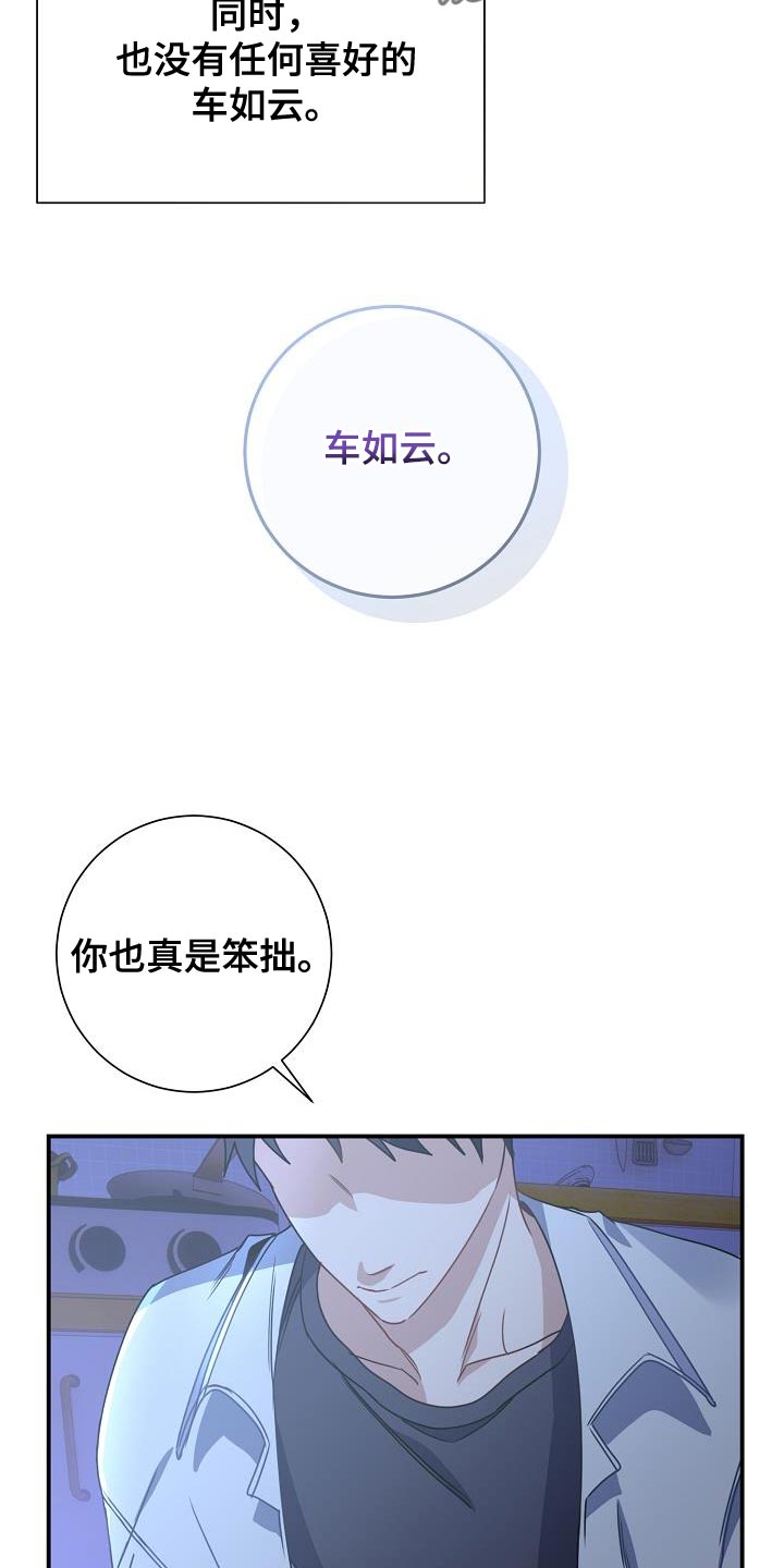 第33章：讨厌自己26
