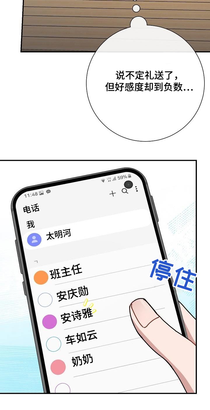第49章：鞋子10