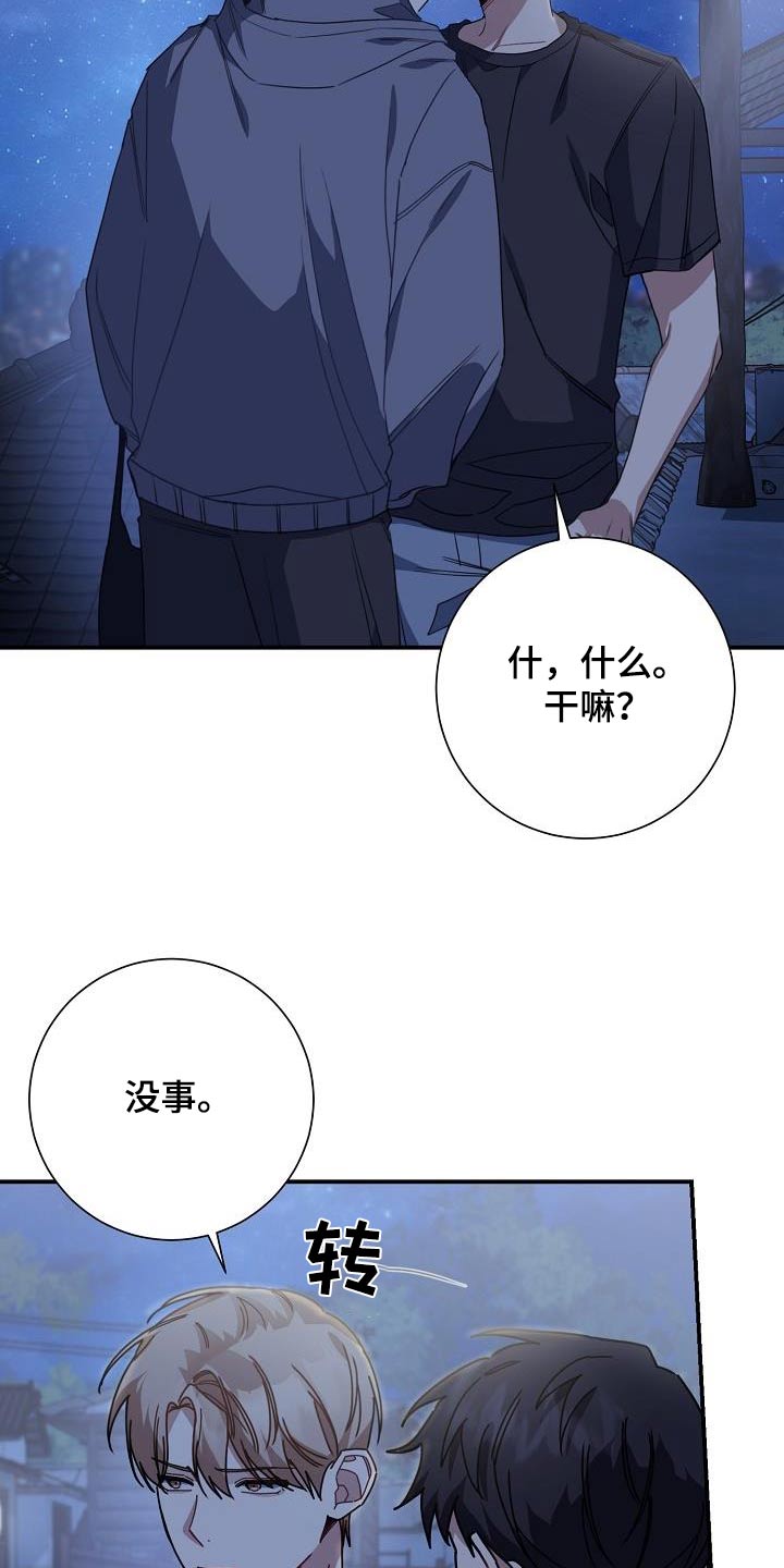 第50章：冰淇淋5