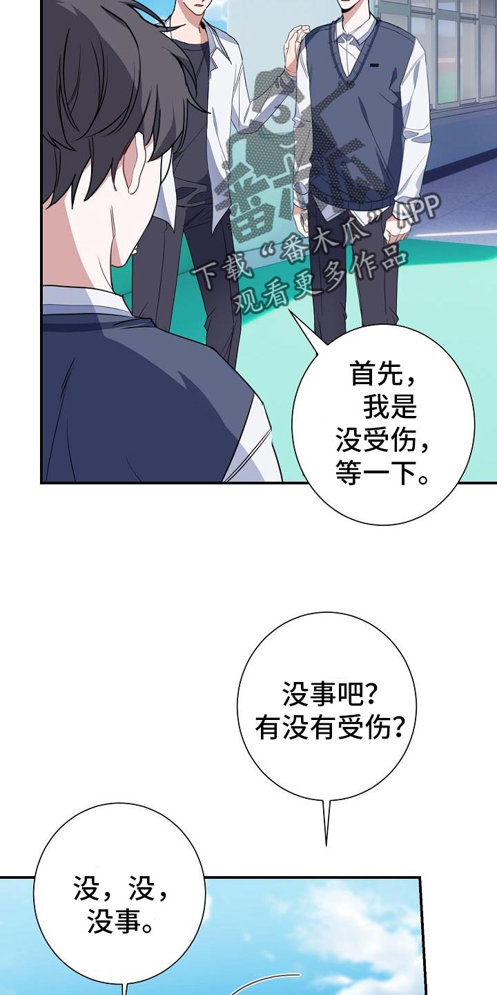 第30章：交集17