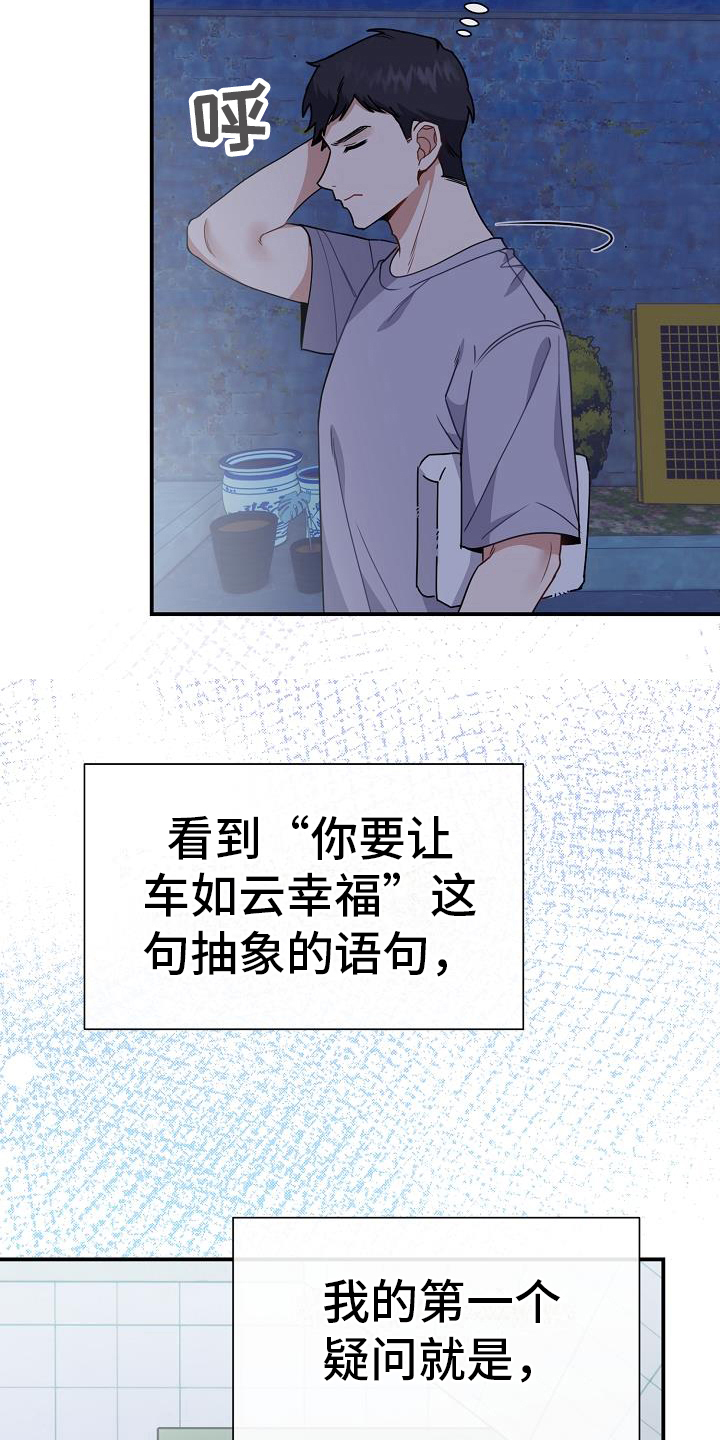 第15章：想成为的人5