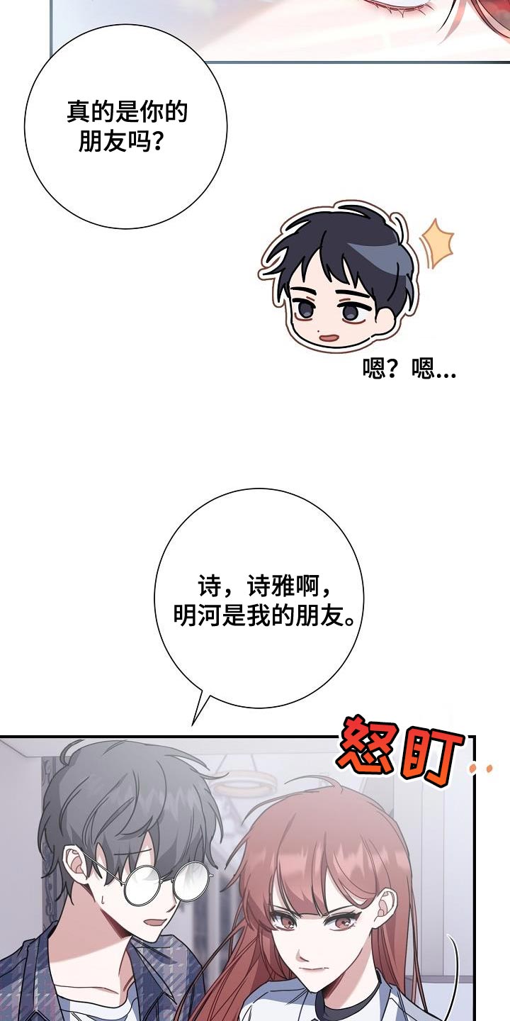 第37章：朋友32