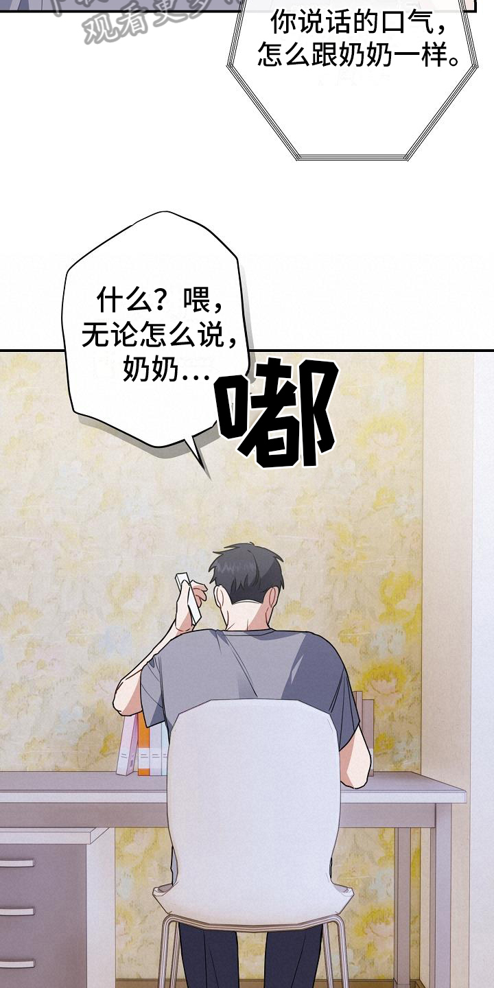 第25章：死亡倒计时10