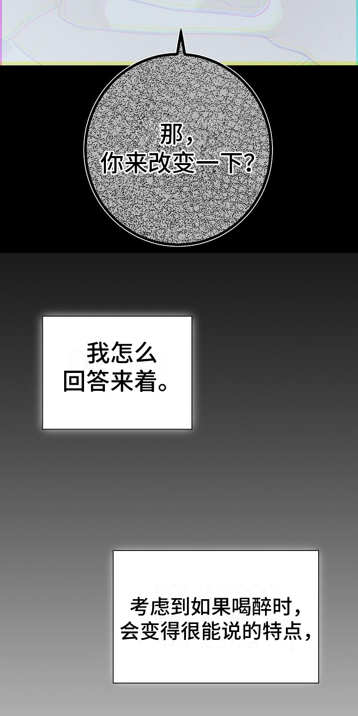 第2章：观点9