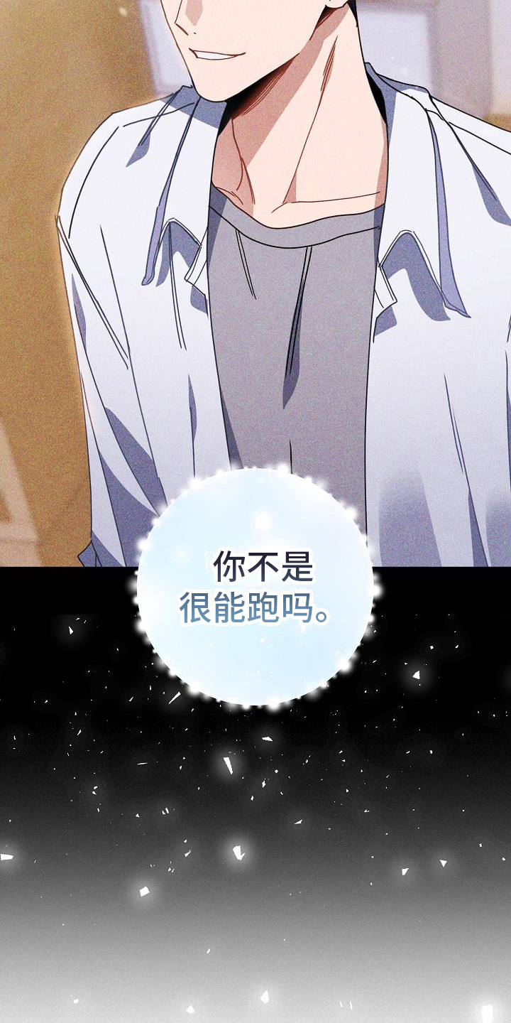 第21章：道歉6