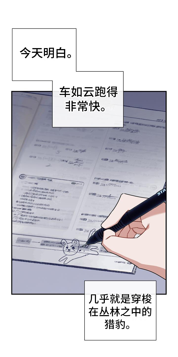 第23章：奇怪11