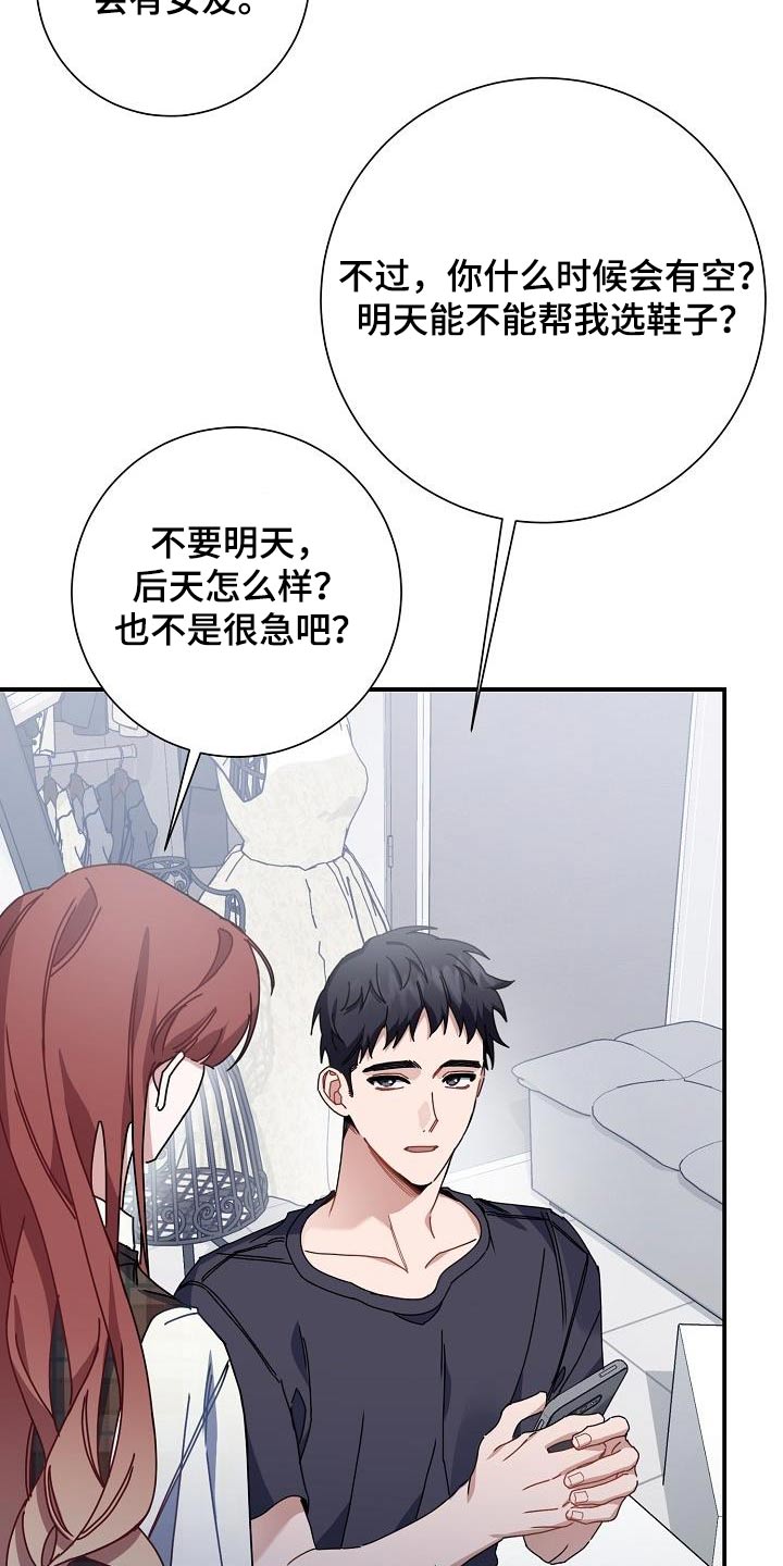 第49章：鞋子14