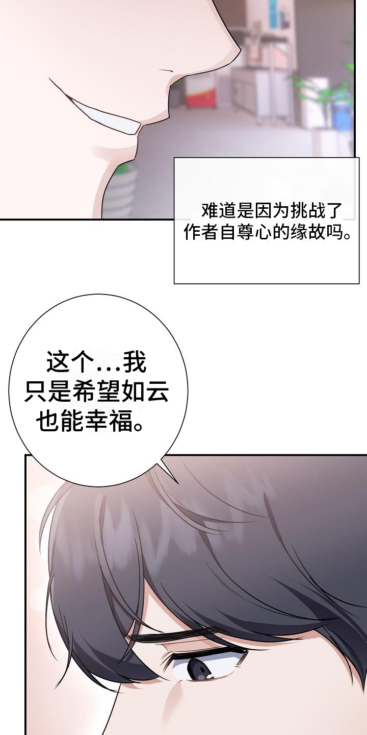 第2章：观点6