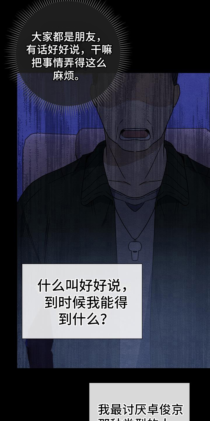 第19章：想得很多16
