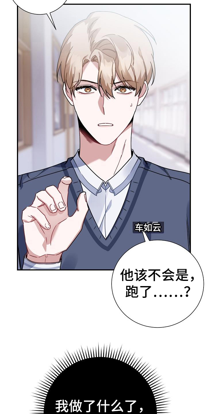 第21章：道歉20