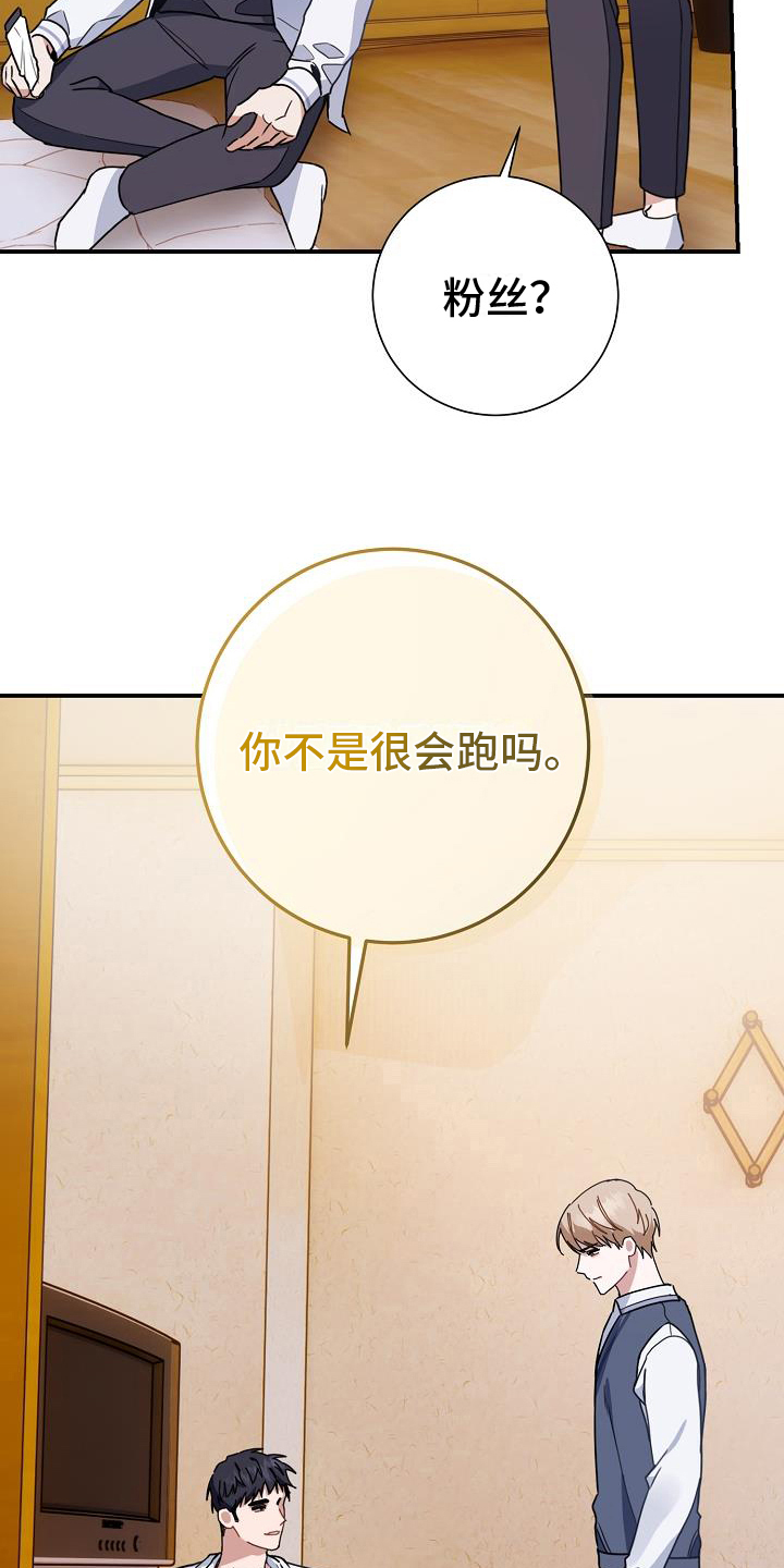第13章：粉丝14