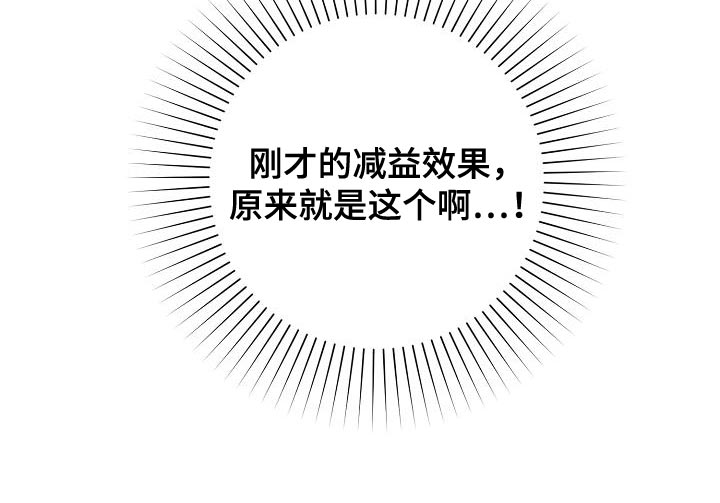 第32章：减益效果34